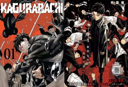 Kagurabachi Anime Set to Captivate Audiences with Epic Swordplay and Revenge
